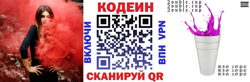Codein напиток Lean (лин)  Купить закладки  Дмитриев 