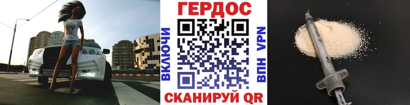 Героин белый  Купить закладки  Дмитриев 