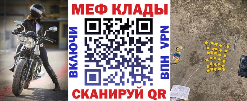Меф mephedrone Купить закладки Дмитриев