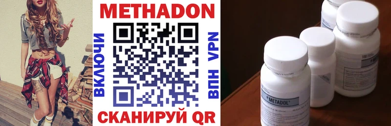 Метадон мёд Купить закладки Дмитриев
