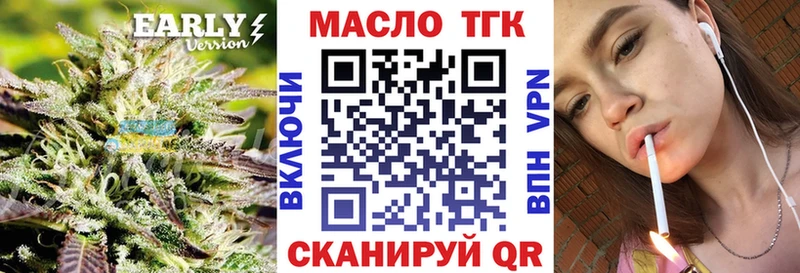 ТГК концентрат  Купить  Дмитриев 